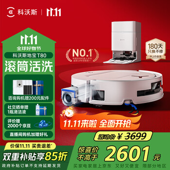 ECOVACS 科沃斯 T80 水箱版 扫拖一体机