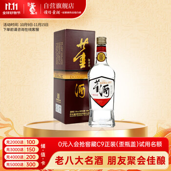 董酒 复刻 白标 董香型白酒 54度 500ml  单瓶装