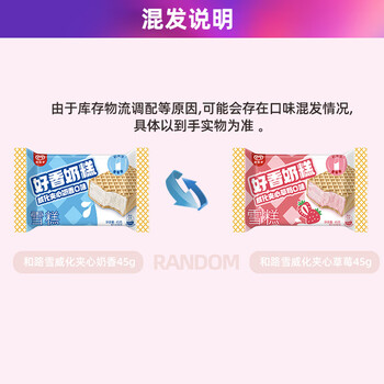 和路雪 自选梦龙威化夹心雪糕 45g*9支