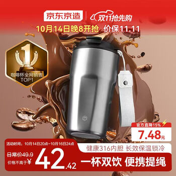 京东京造 保温杯 480ml 银灰色