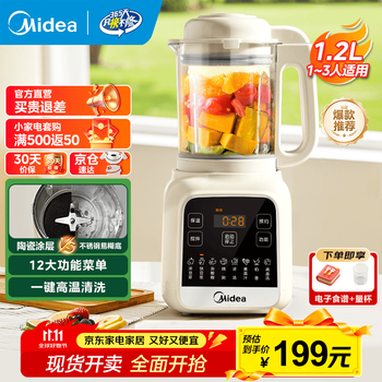 美的 PB50G2-001 多功能榨汁机 1.2L