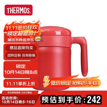 膳魔师(THERMOS)保温杯520ml男女办公304钢马克咖啡杯便携泡茶水杯子TCMM-520 RD