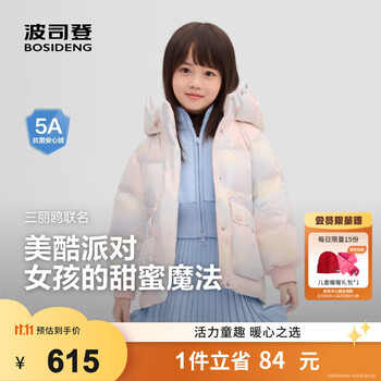 BOSIDENG 波司登 儿童5A抗菌绒连帽保暖羽绒服