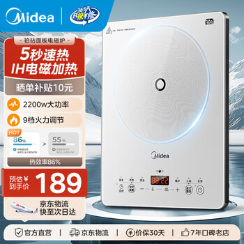 美的家用电磁炉家用火锅2200W大功率猛火新型电磁灶 微晶铂钻面板节能电磁炉炒菜锅一体全套电池炉 【5秒速热 IH电磁加热】恒匀火技术