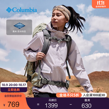 保暖服饰：Columbia 哥伦比亚 【张婧怡同款】女款冲锋衣 XR9429