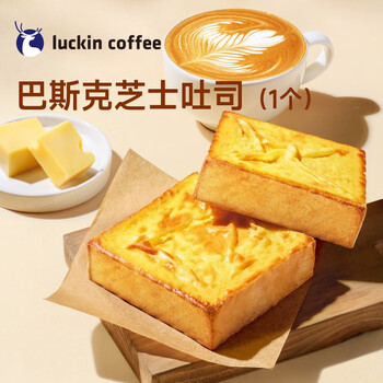 瑞幸咖啡 巴斯克芝士吐司 15天有效 限自提 luckin coffee