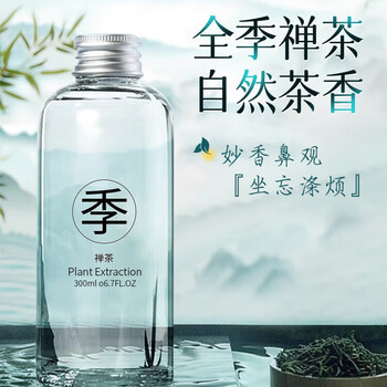 记奢全季禅茶酒店香薰室内持久散香家用房间淡香高级补充液(不配藤条) 全季禅茶