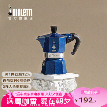 比乐蒂(Bialetti) 【珍藏礼盒】迷你摩卡壶礼盒 半杯份咖啡具套装手冲意式送礼收藏 迷你摩卡壶(摩洛哥蓝) 20ml