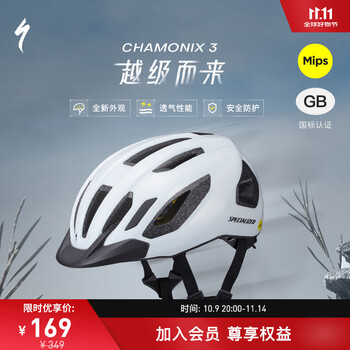 SPECIALIZED 闪电 CHAMONIX 3 MIPS 通勤公路山地自行车骑行头盔 白色 L