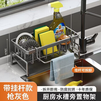 洋臣多功能海绵架沥水架厨房置物架水槽抹布台面洗洁精洗碗布收纳架 【碳钢】（黑色加厚）