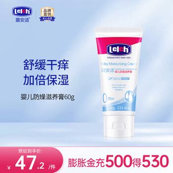 lelch 露安适 宝宝防燥滋养面霜 60g