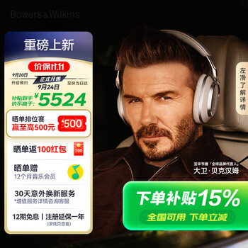 宝华韦健Px8S2【新旗舰上市】无线hifi头戴式蓝牙耳机 B&W智能主动降噪高保真音乐 稚藕灰