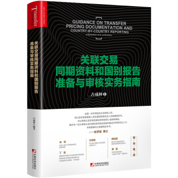 中国市场出版社财政税收读物价值与优惠