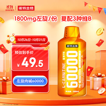 PLUS会员：NUTREND 左旋肉碱60000 500ml 橙子味