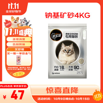 Gaines 佳乐滋 钠基矿石猫砂 茉莉花茶香型 4kg