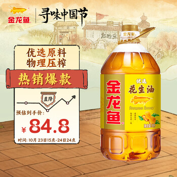 金龙鱼 优选花生油 5L