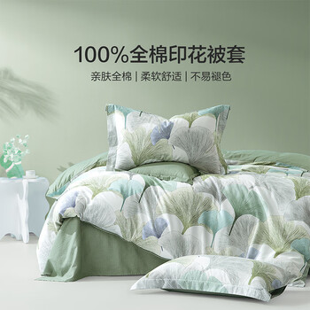 百丽丝出品被套全棉印花透气干爽可水洗机洗宿舍单人双人 全棉印花被套 150cm*210cm