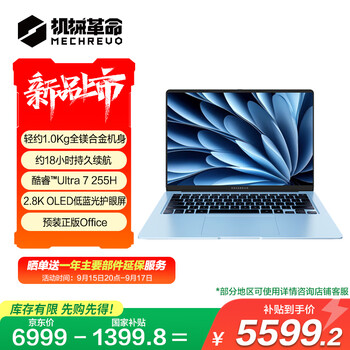 机械革命【国家补贴20%】星耀14冰晶蓝(Ultra 7 255H 32G 1T 2.8K OLED 120Hz)办公笔记本电脑轻薄游戏本