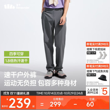 Beneunder 蕉下 休闲裤子男锥型裤通勤户外高弹长裤速干百搭徒步DR249深花灰L 深花灰