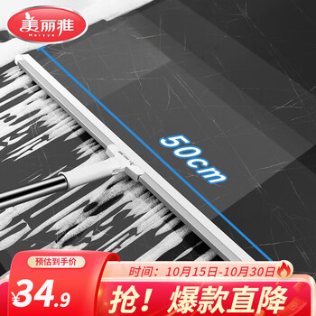 美丽雅（MARYYA）净无痕魔术扫把扫地 笤帚卫生间扫水地刮多功能玻璃刮水器 刮刮净软胶扫50cm