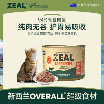 ZEAL【直播间专享福利】猫罐头主食罐头170g随机口味幼猫成猫通用
