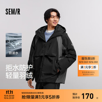 森马(Semir)防护外套|森马中国系列羽绒服男冬90绒子防泼水户外拼色 黑色(灰鸭绒)90001 L