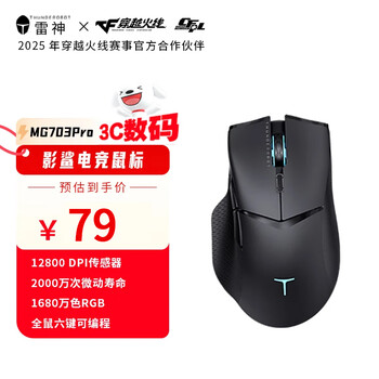 雷神（ThundeRobot）MLX凌超轻量化游戏鼠标 电竞办公有线+2.4G超频竞技双8k鼠标原相PAW3950 抗油涂层网页驱动 淬火蓝