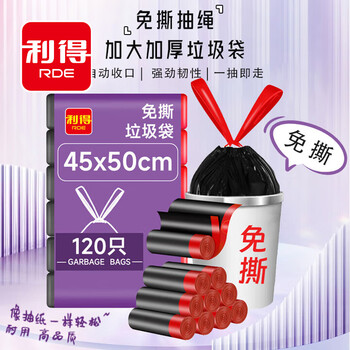RDE 利得 免撕加厚垃圾袋45*50cm 120只 *3包