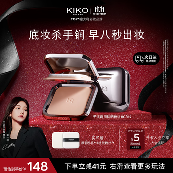 KIKO MILANO KIKO 干湿两用哑光防晒粉饼送 天鹅绒粉扑）