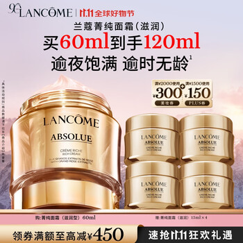 移动端、京东百亿补贴：LANCOME 兰蔻 菁纯面霜60+60ml滋润版玻色因抗皱紧致保湿护肤品套装生日礼物送女友