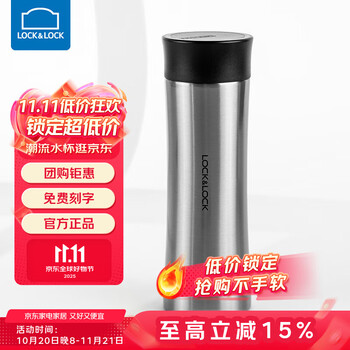 乐扣乐扣(LOCK&LOCK)保温杯男女便携不锈钢水杯带滤网学生商务办公茶杯礼物 银色【可定制】 400ml