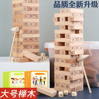 布鲁奇叠叠乐儿童玩具3-6岁益智玩具抽积木数字叠叠高玩具男孩1-3岁礼物