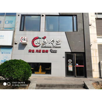 富力摩根中心A座109号