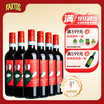 CANTINE PAOLINI 宝丽酒庄 西拉  2021年 干红葡萄酒 750ml*6瓶 整箱装