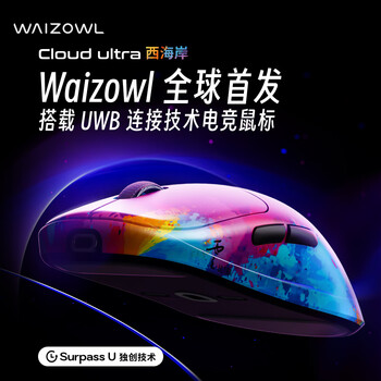 WAIZOWL 唯卓OGM Cloud ultra UWB无线鼠标 游戏鼠标 轻量化 对称大手电竞鼠标 办公游戏 无畏契约csgo Cloud ultra西海岸