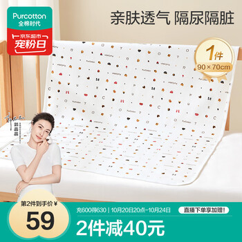 全棉时代 婴儿针织复合隔尿垫宝宝可洗防尿新生儿90cm*70cm积木小车1条装