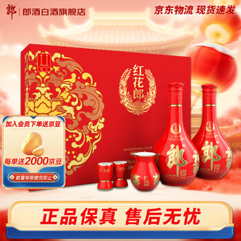 郎酒【旗舰店】红花郎10 酱香型白酒 婚宴送礼 53度 500mL 2瓶 礼盒装