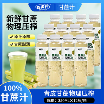百多利 Hidolly 原味鲜榨100%甘蔗汁 350ml*12瓶整箱