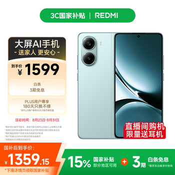 红米 Turbo 4 5G手机 12GB+256GB 浅海青