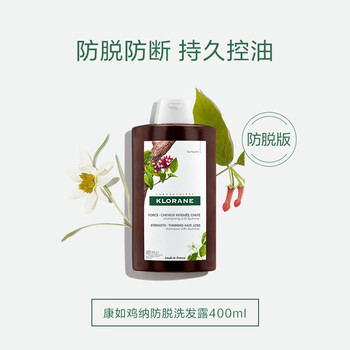 康如（KLORANE）【自播间专属链接】金鸡纳防脱洗发露400ml （赠品标介意勿拍）