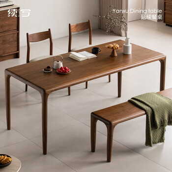 续写 家具 实木餐桌 1.4米 北美黑胡桃木 长方形 家用饭桌