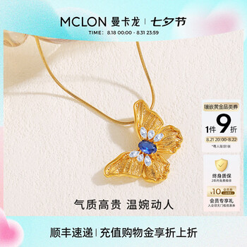 曼卡龙黄金吊坠萤火蝶梦-吊坠足金蝴蝶吊坠珠宝首饰精品礼物送女友 萤火蝶梦-单吊坠 3.13g