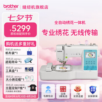 兄弟(brother)M370缝纫绣花一体机家用多功能带锁边电脑台式全自动智能缝绣款 M370(原机标配)