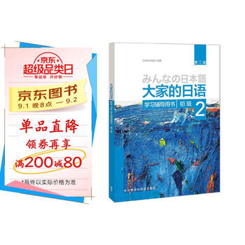 日语学习书籍 和教育学相关书籍 Amazon.com: 我的第一本日语学习书（附手册1本、MP3光盘1张
