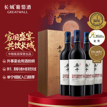 长城桑干梅鹿辄干红葡萄酒750ml*4瓶木质红酒礼盒整箱 年货礼盒送礼
