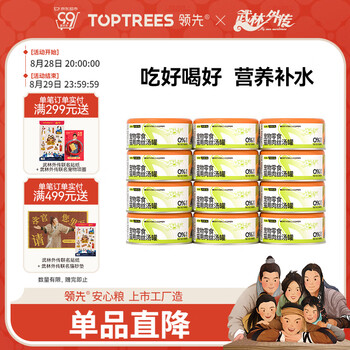 Toptrees 领先 猫零食罐头 12罐(效期至26.5)