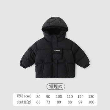 巴厘小猪儿童羽绒服中长款男童冬季加厚女童三防外套冬装宝宝保暖外套 【常规款】黑色 100
