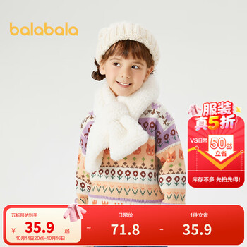 巴拉巴拉 女童毛衣秋冬2023儿童多彩提花针织衫潮 紫色调00477 100cm