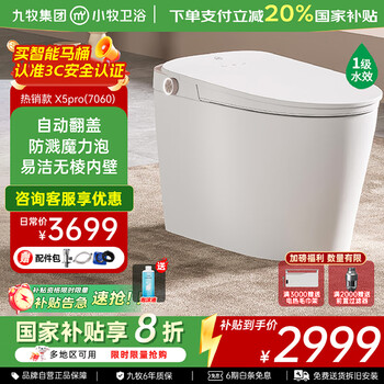 九牧(JOMOO)智能马桶小牧卫浴带水箱座圈加热清洗烘干抗菌轻音冲坐便器 X5pro-7060 自动翻盖+魔力泡 400mm 【390以上选择】
