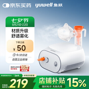 鱼跃(Yuwell)雾化器 雾化机儿童成人老人家用医用空气压缩式雾化器403S